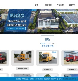 程力消防洒水车,3吨