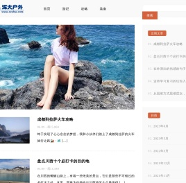 旅游攻略,自由行,自助游攻略,旅游社交分享网站