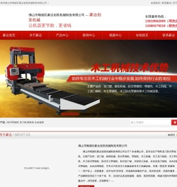 佛山市顺德区豪达创富机械制造有限公司