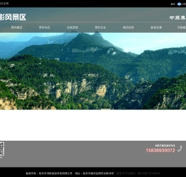 净影风景区官网