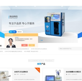 回流法全自动酸值测定仪