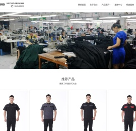 天津定做工作服