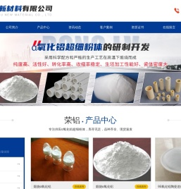 洛阳荣铝新材料有限公司