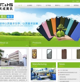 液态硅胶手机套