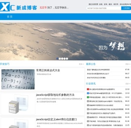 PHP日常开发笔记