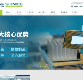 三防漆