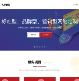 安阳网络公司