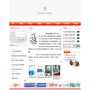 广州检测试剂网@广州三晟环保科技有限公司