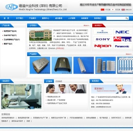 维迪兴业科技（深圳）有限公司