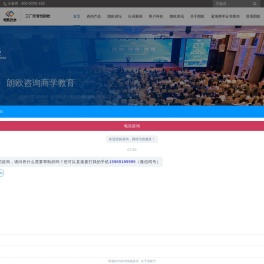广州市朗欧企业管理咨询有限公司