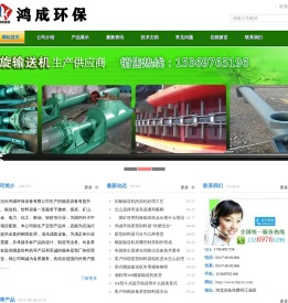 无轴螺旋输送机