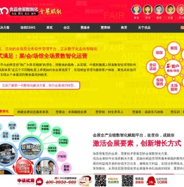 会展CRM管理软件