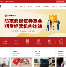 山东齐盛期货有限公司门户网站地址变更公告