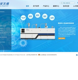 东孚