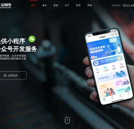 苏州网站建设