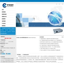 广州投影机租赁