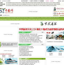 十堰新闻频道