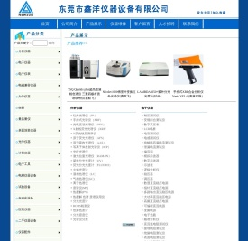 东莞市鑫洋仪器设备有限公司