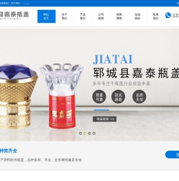 山东郓城嘉泰瓶盖厂