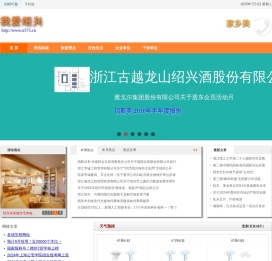绍兴文化
