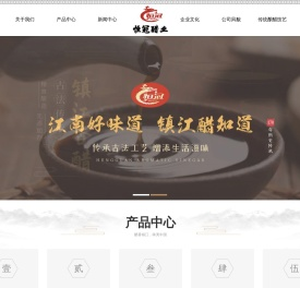 镇江市恒冠醋业有限公司