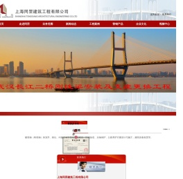 上海同罡建筑工程有限公司