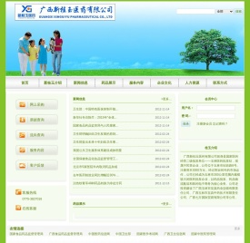 广西新桂玉医药有限公司