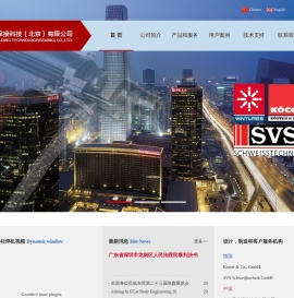永创微准焊接科技北京有限公司