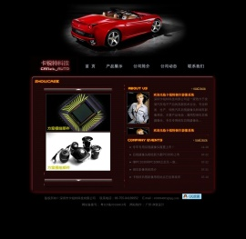 卡锐特倒车影像系统