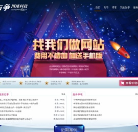 长沙与争网络