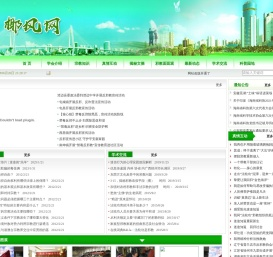 海南省反邪教协会官网