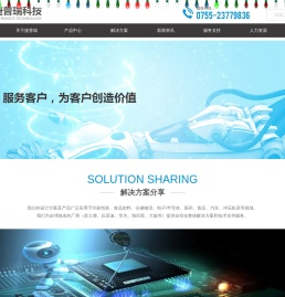 深圳市捷普瑞科技有限公司
