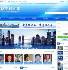 大连海葬