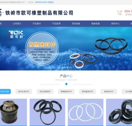前支顶油缸密封件