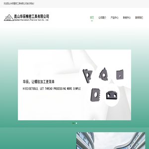 石油管螺纹刀片