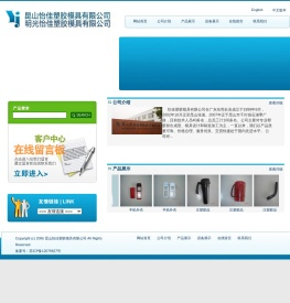 模具｜塑胶成型｜昆山怡佳塑胶模具有限公司