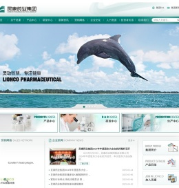 灵康药业集团股份有限公司