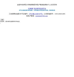这是卢晓旭的主页空间