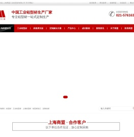 铝型材,工业铝型材,异型材
