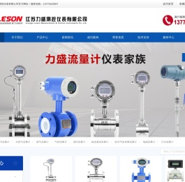 蒸汽流量计