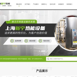 中央电热水器