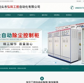 自动化系统,自动化机床,喷煤系统