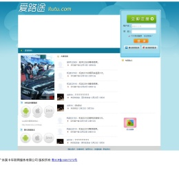 爱路途