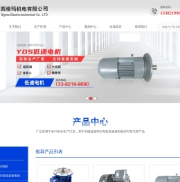 苏州西格玛机电有限公司