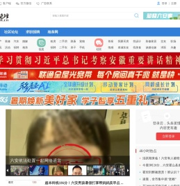 六安论坛