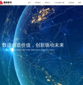 国研数字