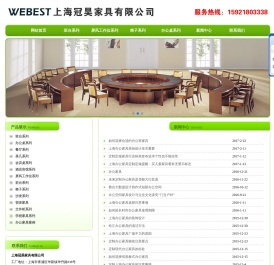 上海冠昊家具有限公司