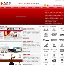 苏州网站建设