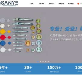 建德市三业金属制造有限公司