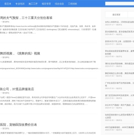 昌久创境施工工程网